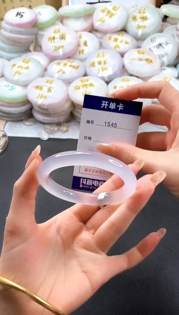 手镯玛瑙/玉髓未镶嵌1545圈口55