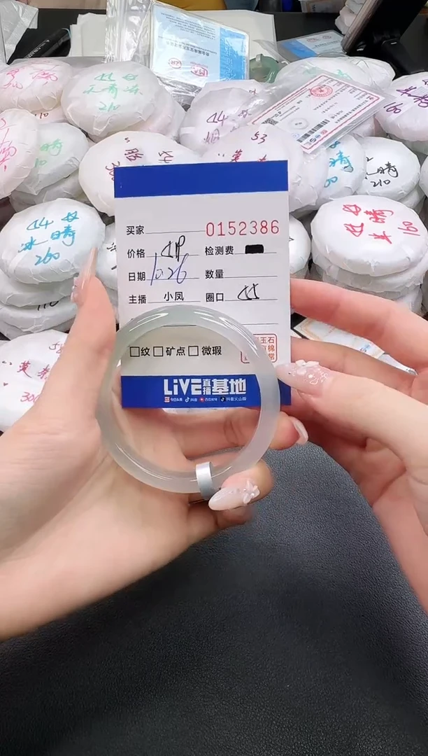 手镯玛瑙/玉髓未镶嵌2386