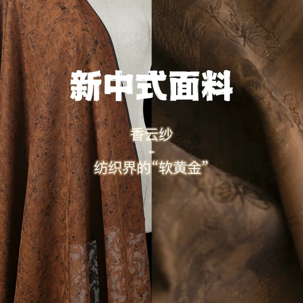 8编号【裙子/裤子香云纱服饰直播扣号专用链接】桑蚕丝新中式