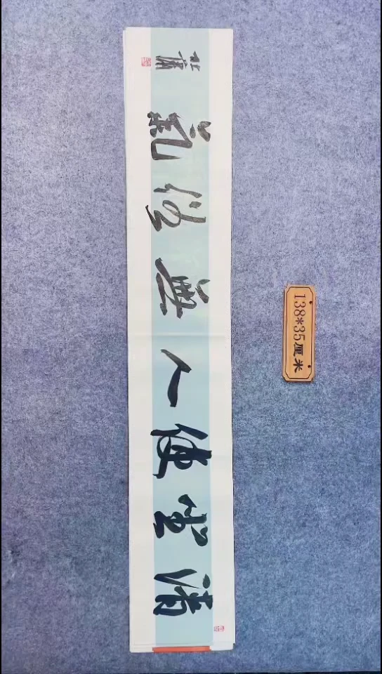 书法080中书协 杜潇书法放漏