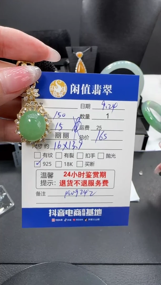 吊坠(赠链)银S925镶嵌翡翠翡翠吊坠