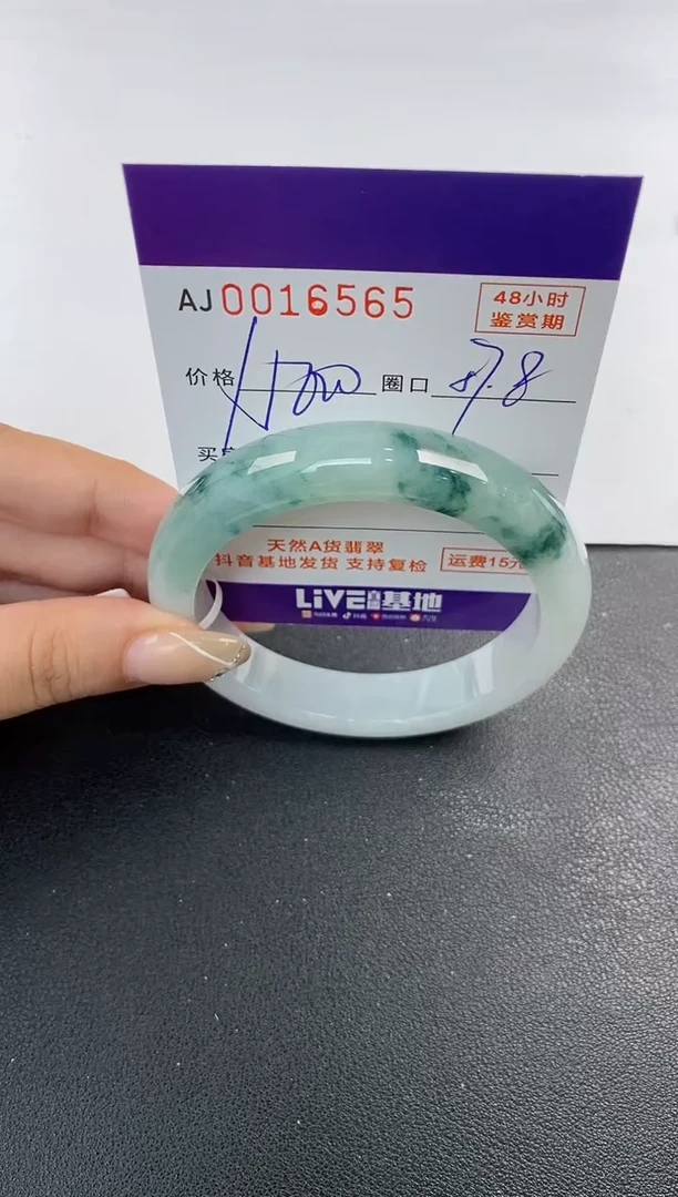 未镶嵌手镯翡翠天然A货翡翠