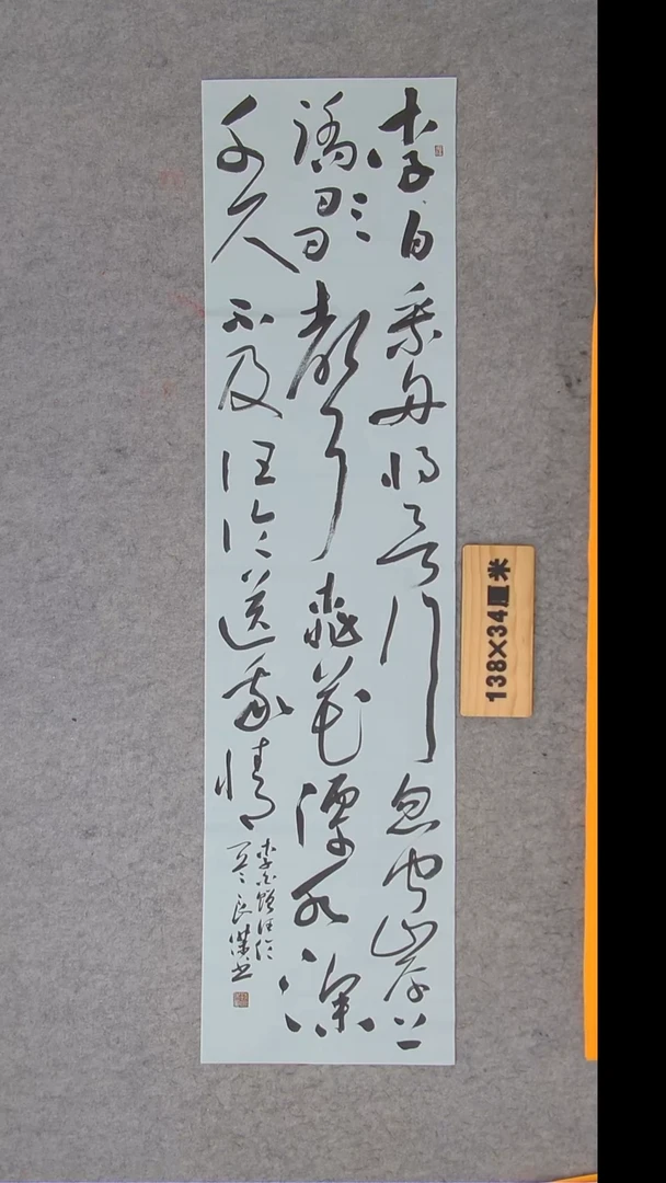 书法孙老师精品书法纯手写  山西