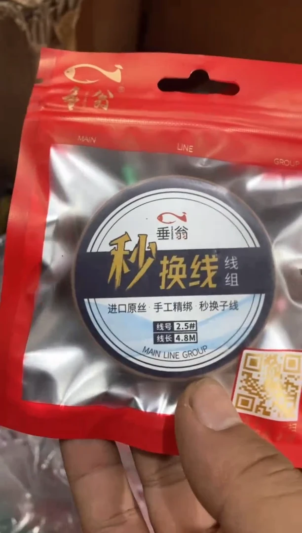 4.8-2.5竞技线组子线夹款到手10卷