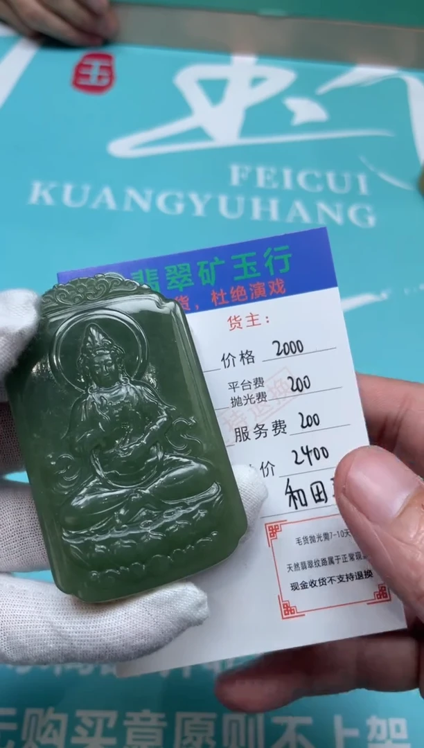 定制和田玉游*-和田玉-毛货不退不换