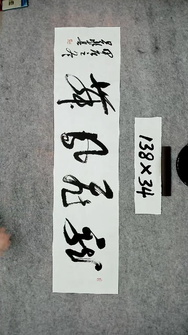 书法吕老师书法作品