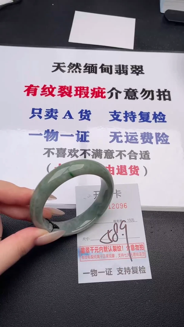 未镶嵌手镯翡翠96