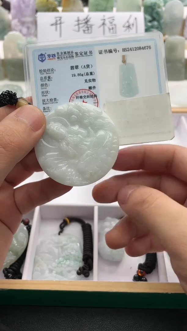 【闪购商品】翡翠颈饰未镶嵌..../2/13/ 13