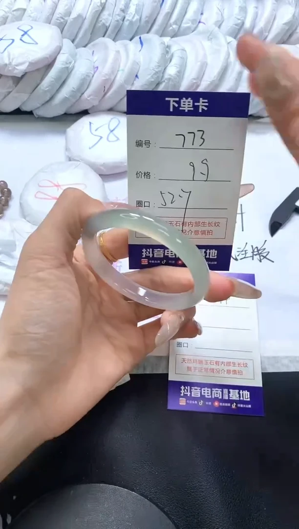 手镯玛瑙/玉髓未镶嵌773