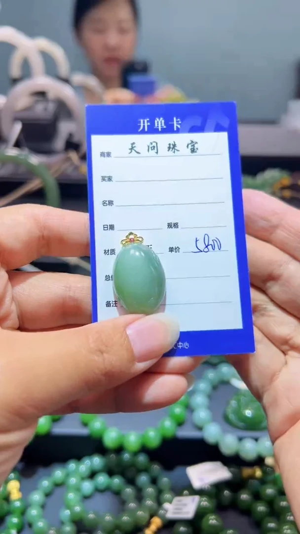 和田玉（碧玉）18K金镶嵌颈饰1