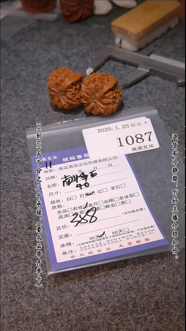【闪购商品】文玩核桃吊坠1087南疆石