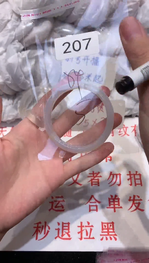 玛瑙/玉髓手镯未镶嵌54