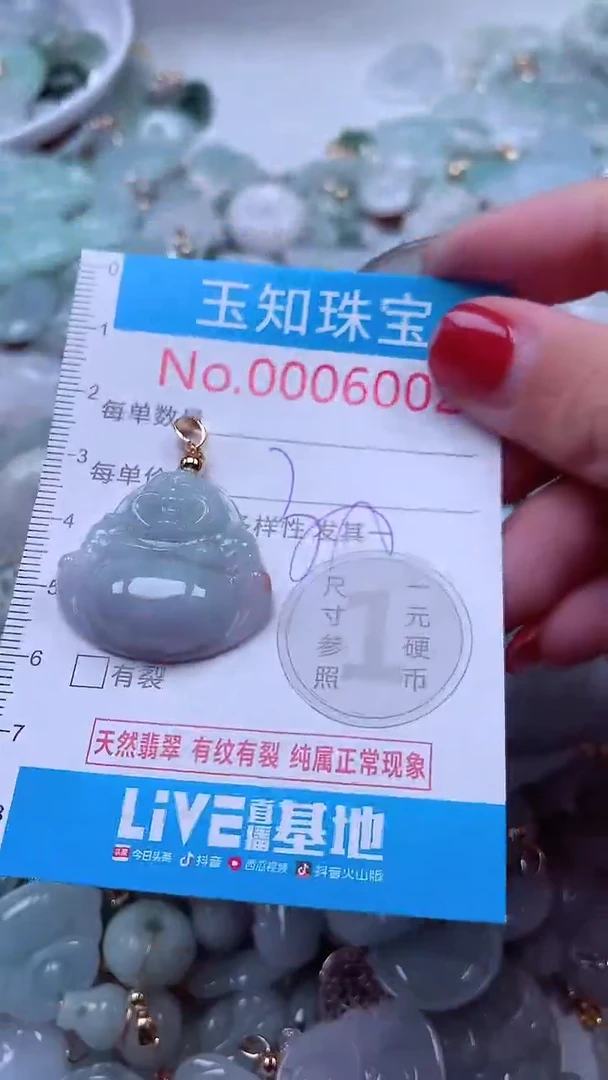 吊坠(不含链)未镶嵌翡翠6002
