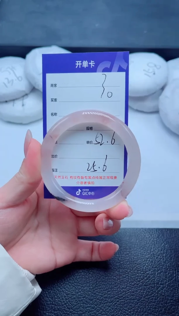 未镶嵌手镯石英质玉30-52