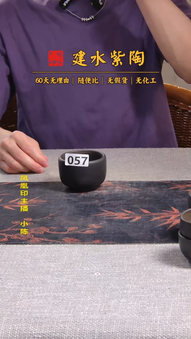 L*i 建水紫陶杯放漏 一对 /B057