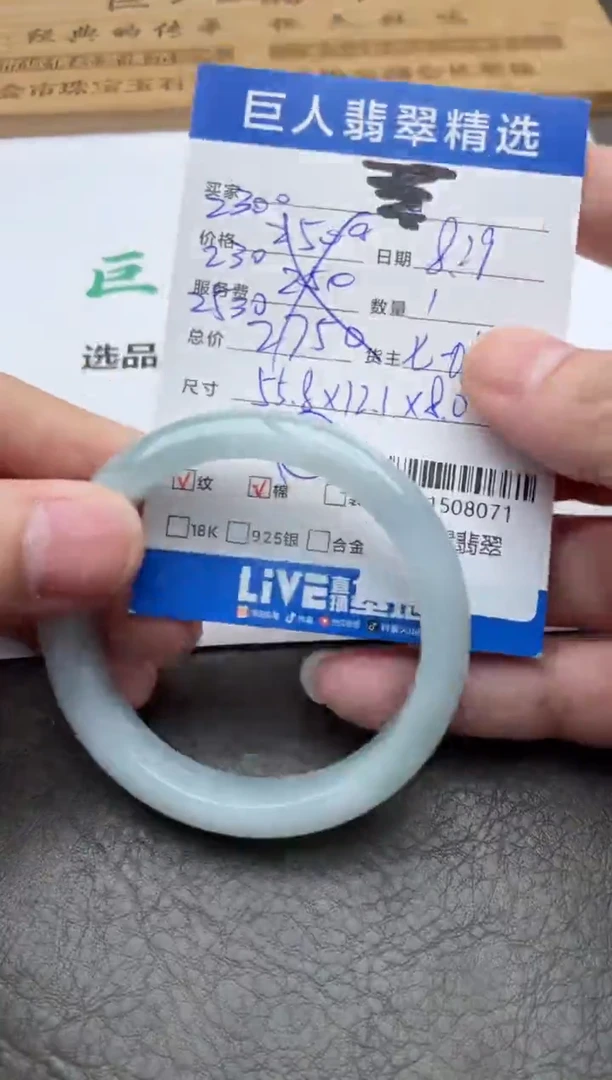 颈饰未镶嵌翡翠手镯多人-91508071