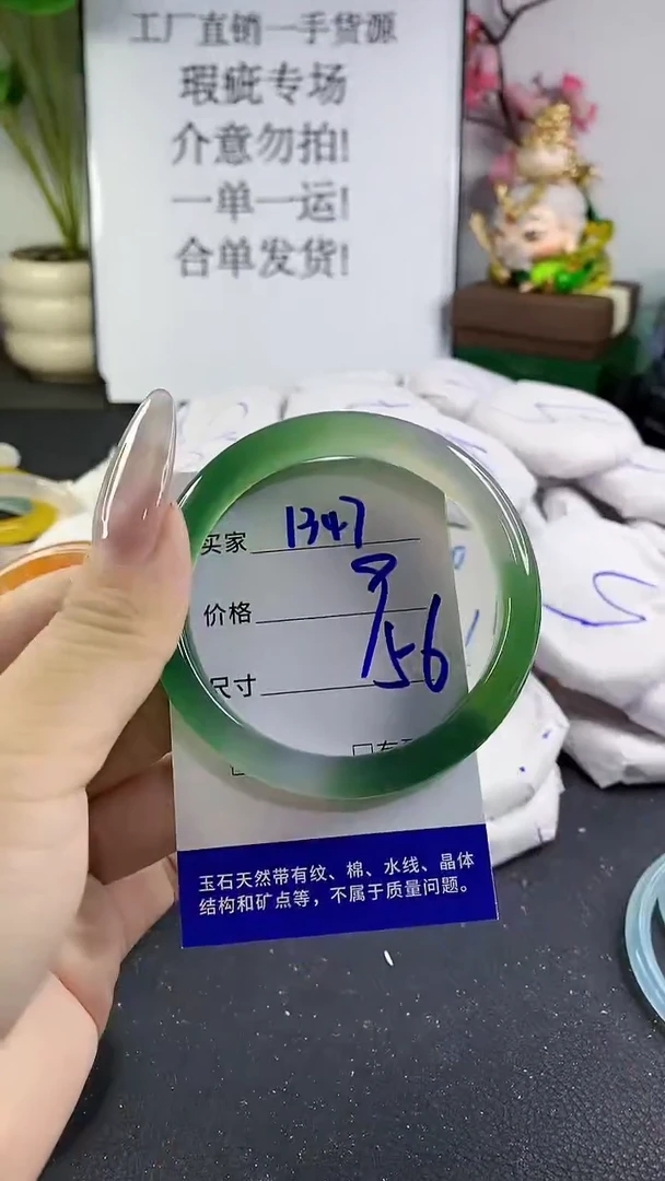 手镯玛瑙/玉髓未镶嵌1347