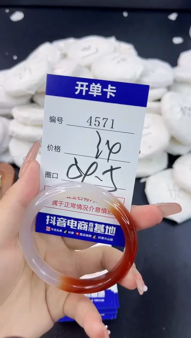 【闪购商品】玛瑙/玉髓手镯合金4571