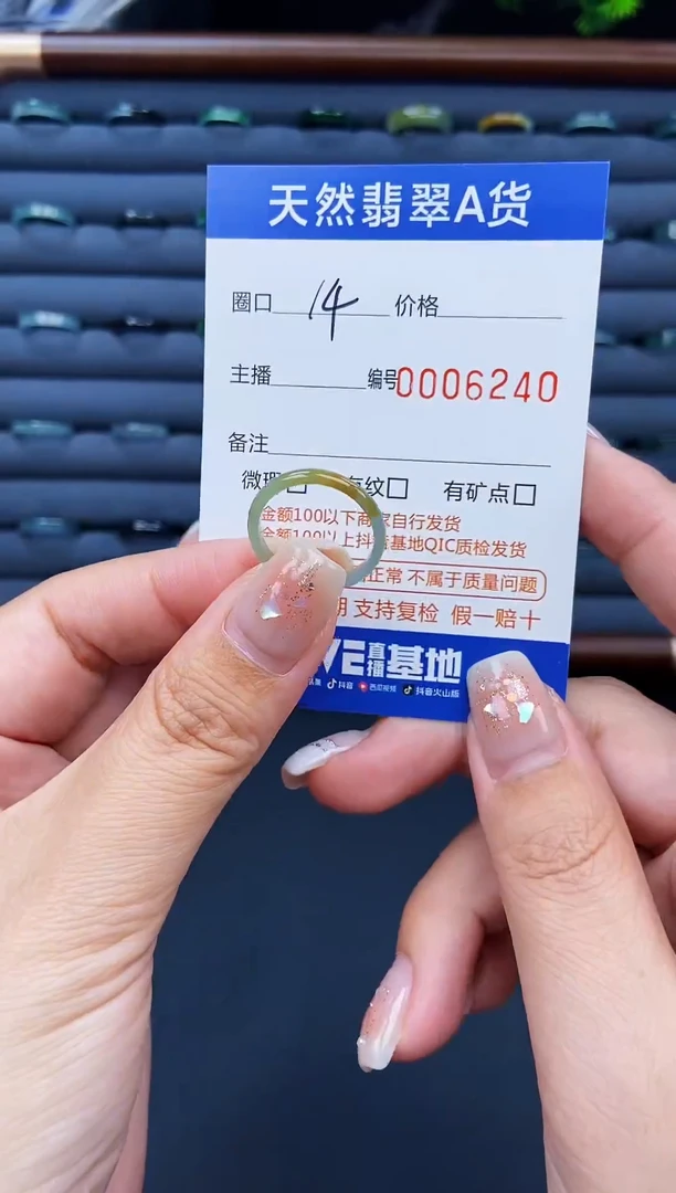 翡翠戒指未镶嵌戒圈
