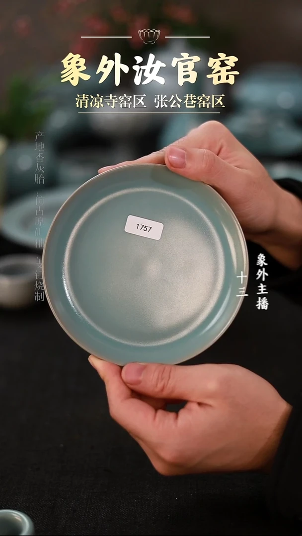 其他瓷1757一级品天青奉化碟
