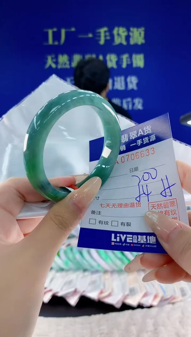 未镶嵌手镯翡翠33天然翡翠A货