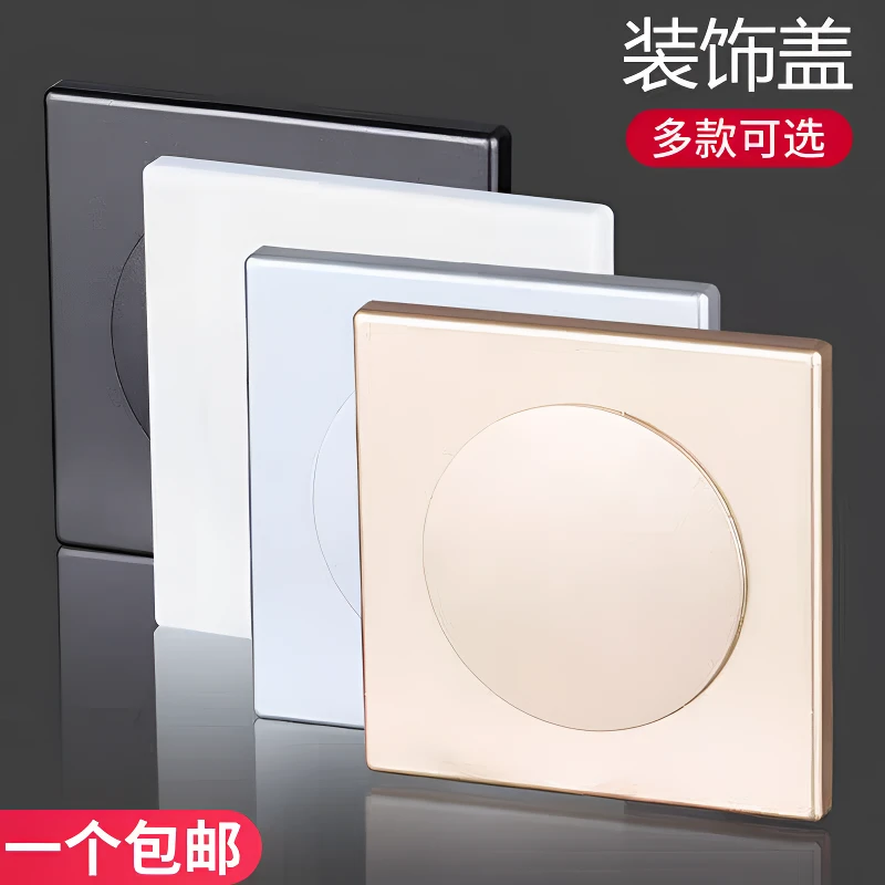 墙洞装饰盖空调孔电视墙洞网线孔遮丑盖方形86型开关插座遮挡盖