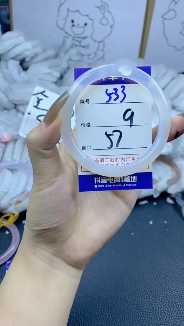 手镯玛瑙/玉髓合金533