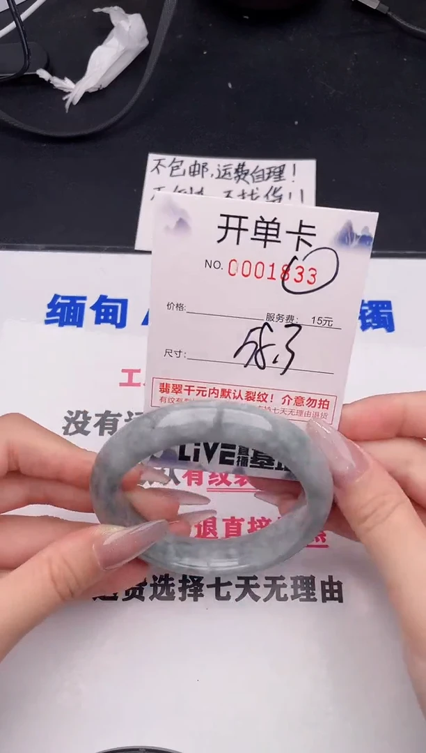 未镶嵌手镯翡翠33