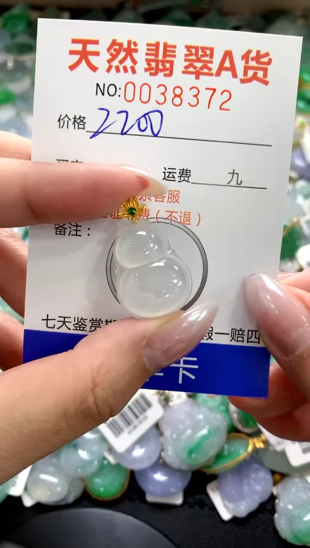 颈饰18K金镶嵌翡翠1