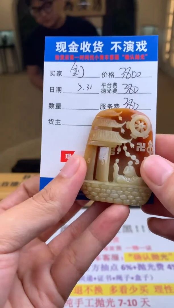 定制翡翠未镶嵌SYD138160