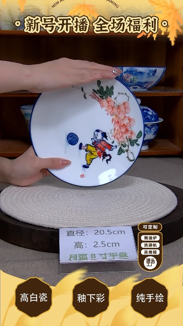 盘【陶源造】景德镇手绘釉下彩陶瓷餐具