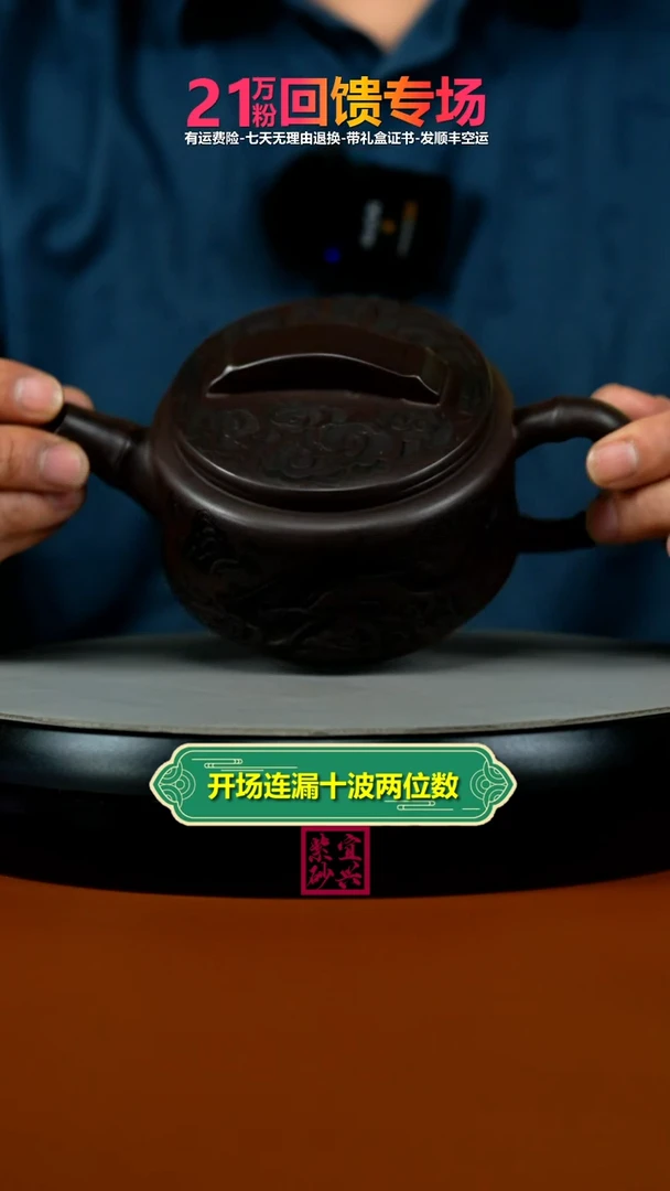 茶壶紫砂蒋静明赤龙血砂云龙汉瓦350CC