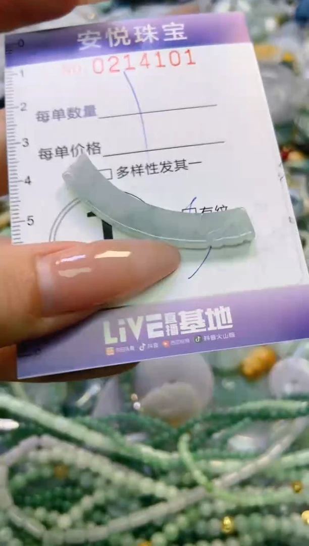 翡翠未镶嵌颈饰闪购0214101