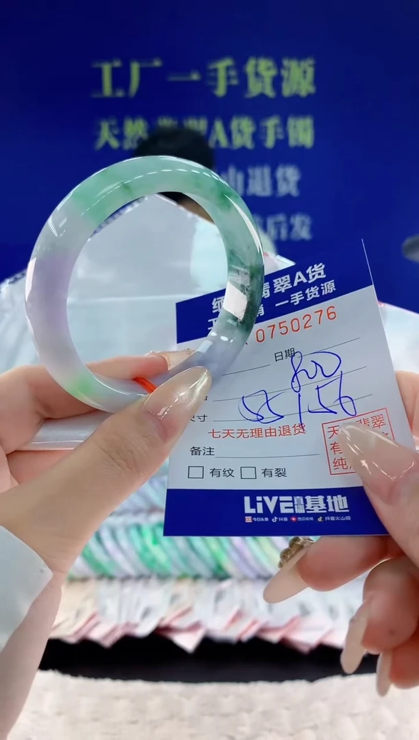 未镶嵌手镯翡翠76天然翡翠A货