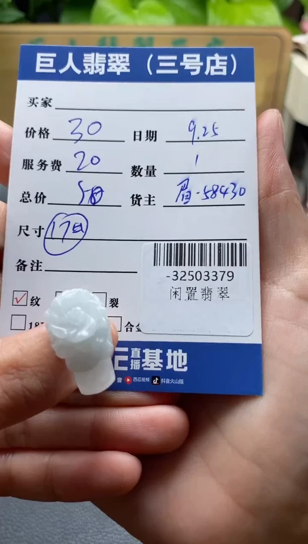 颈饰未镶嵌翡翠多人-32503379