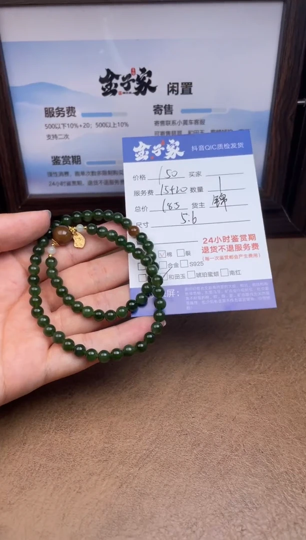 未镶嵌手链和田玉5323911173