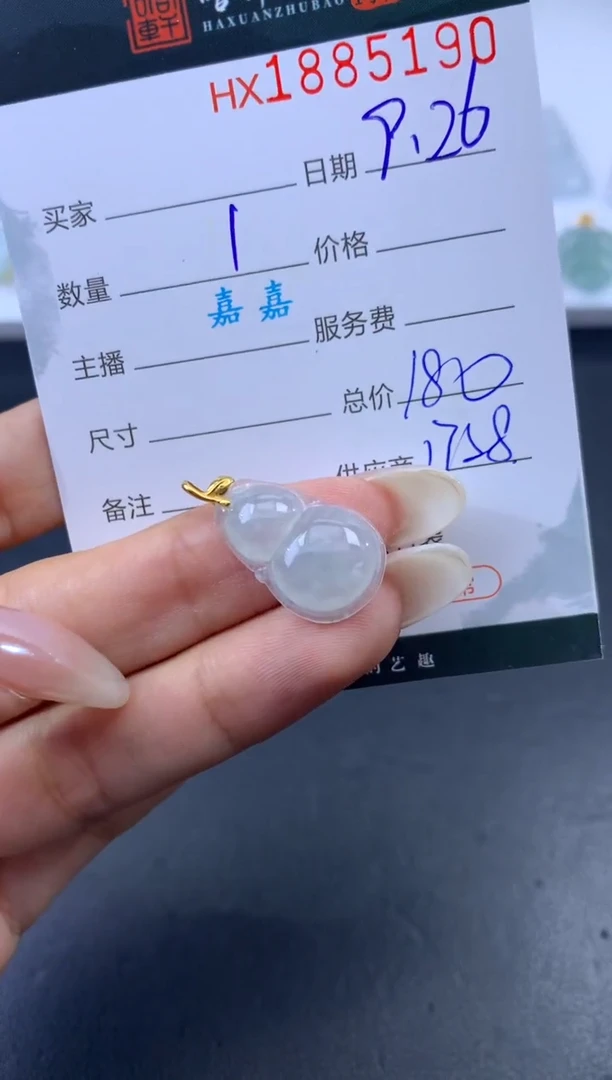 未镶嵌挂件翡翠哈轩 挂件1