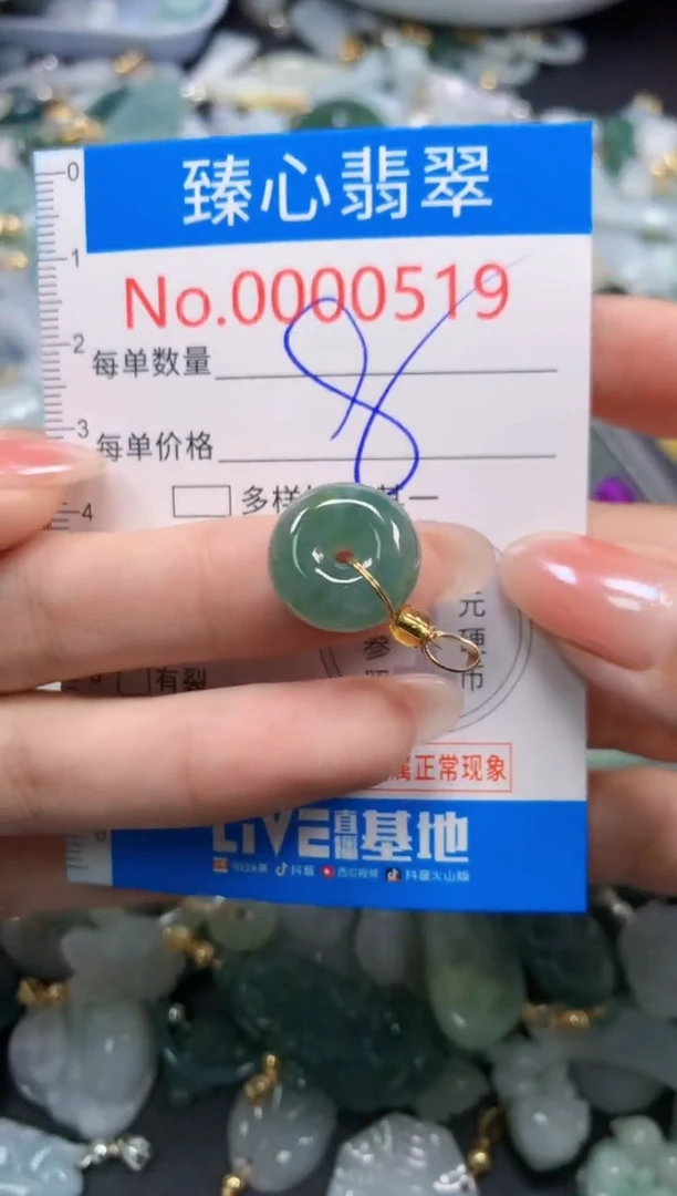 颈饰未镶嵌翡翠519