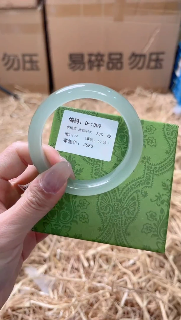 未镶嵌手镯石英质玉D-1309