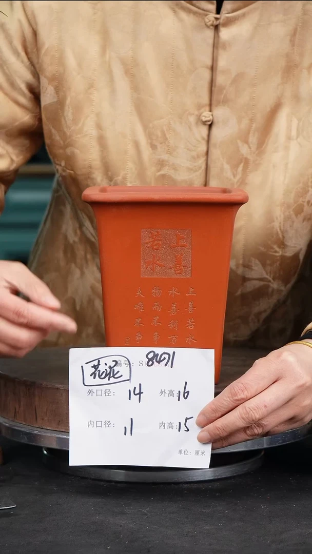 【闪购商品】紫砂花盆8471花泥紫砂花盆
