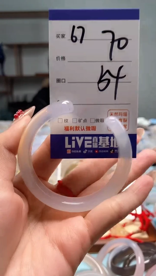【闪购商品】玛瑙/玉髓手镯未镶嵌67