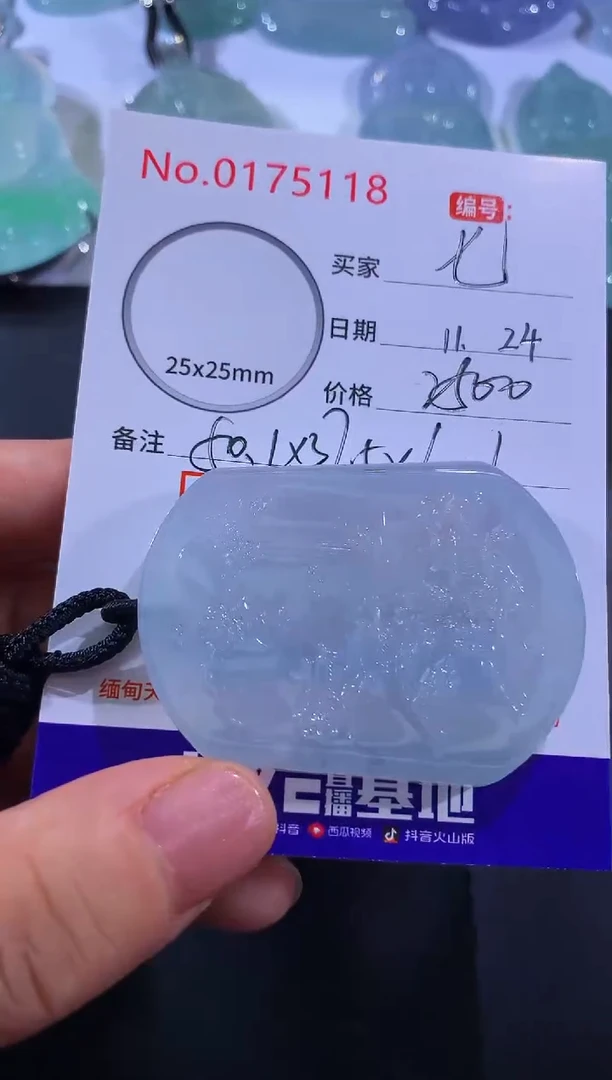 颈饰未镶嵌翡翠七****安！