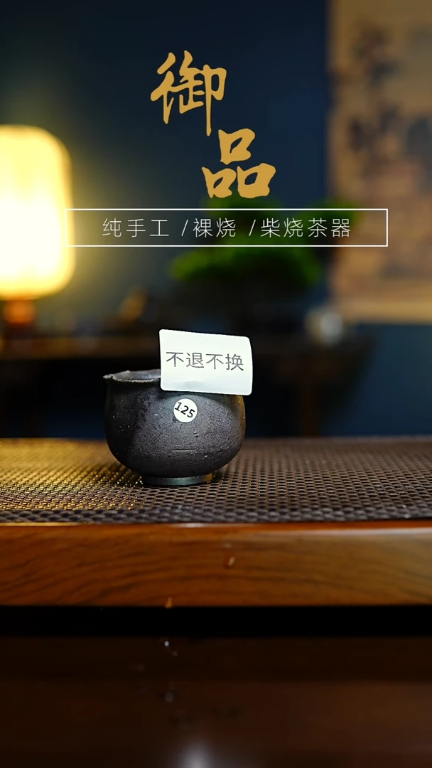 〉***〈125杯景德镇柴烧茶具