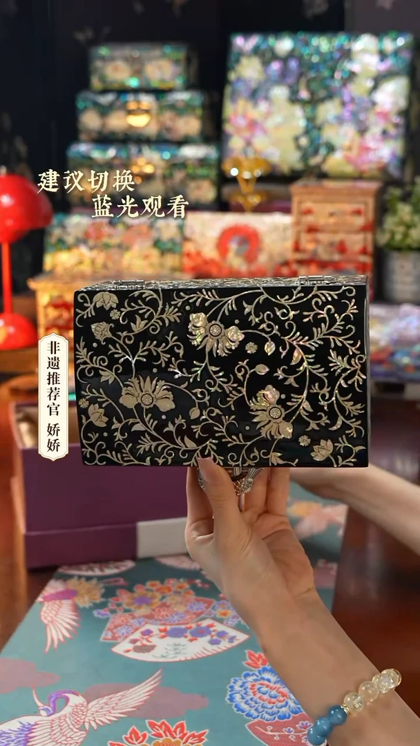 星耀家娇娇推荐螺钿漆器