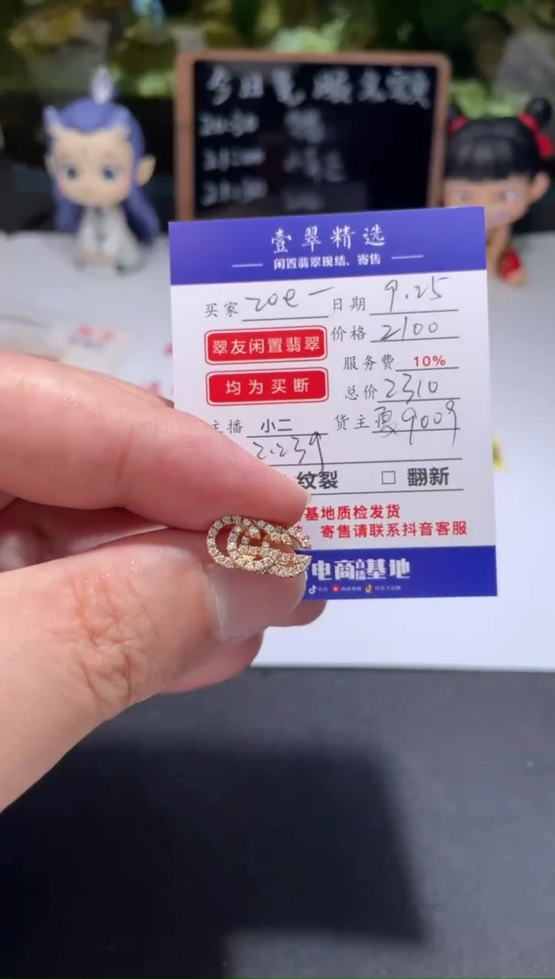 18K金镶嵌耳钉钻石?****y耳钉