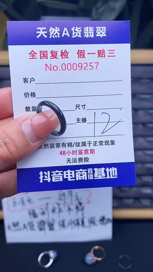 【闪购商品】翡翠戒指未镶嵌257翡翠戒圈