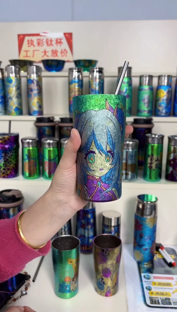 纯钛广口杯 纳西妲  + 吸管