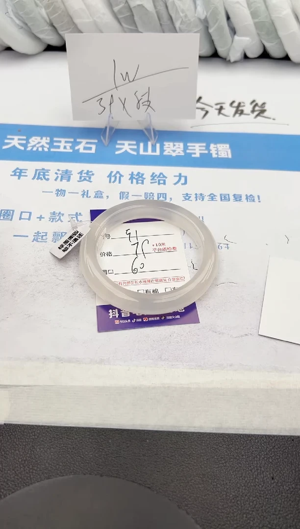 【闪购商品】石英质玉手镯未镶嵌z91-B60