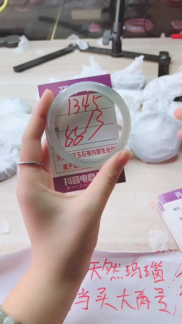 手镯玛瑙/玉髓未镶嵌1345