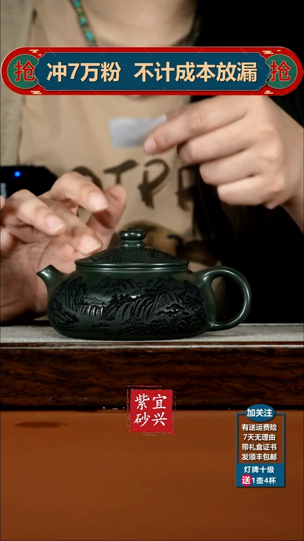 茶壶紫砂某国绿泥刻绘寒江240CC